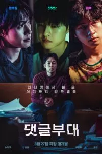   Фабрика троллей (2024)