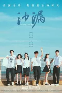 Перевернутая судьба (2024)