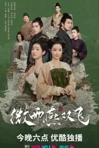 Унесенные дождём 1 сезон