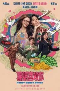 Суждено любить тебя (2024)